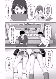 Page 3 of Akogare no Model Jimusho ni Haitta Kekka... - preview thumbnail