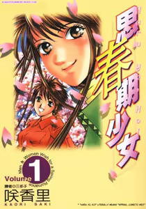 Haru yo Koi Volume 1 — hentai manga cover on Fhentai