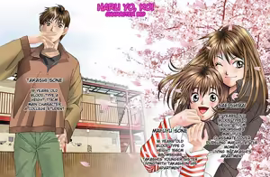 Page 3 of Haru yo Koi Volume 1 - preview thumbnail