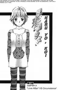 Page 53 of Haru yo Koi Volume 1 - preview thumbnail