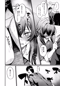 Page 27 of Echi Mas Goudou - preview thumbnail