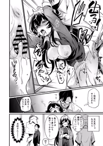 Page 31 of Echi Mas Goudou - preview thumbnail