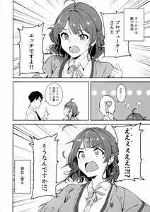 Page 33 of Echi Mas Goudou - preview thumbnail