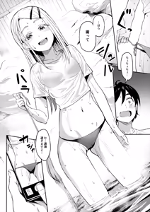 Page 49 of Echi Mas Goudou - preview thumbnail