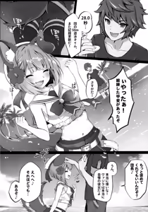 Page 3 of Vaj Para! - Vajra Paradise 3 - preview thumbnail