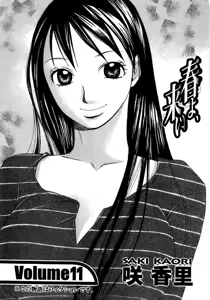 Page 5 of Haru yo Koi Volume 11 - preview thumbnail