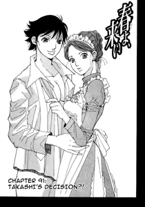 Page 80 of Haru yo Koi Volume 11 - preview thumbnail
