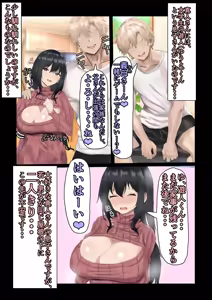 Page 3 of Gibo Netori ~Tou-san no Yome-san Netotcha Imashita~ - preview thumbnail