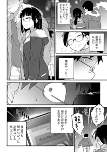 Page 117 of Kawaisouna no wa Kawaii! - preview thumbnail