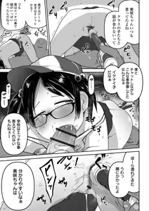 Page 168 of Kawaisouna no wa Kawaii! - preview thumbnail