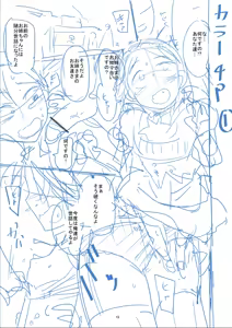 Page 264 of Kawaisouna no wa Kawaii! - preview thumbnail