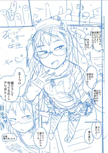 Page 332 of Kawaisouna no wa Kawaii! - preview thumbnail