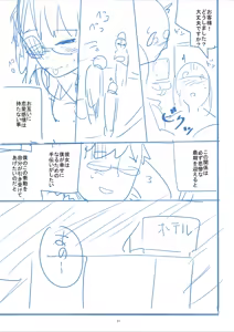 Page 368 of Kawaisouna no wa Kawaii! - preview thumbnail