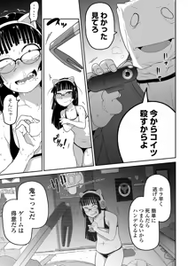 Page 40 of Kawaisouna no wa Kawaii! - preview thumbnail