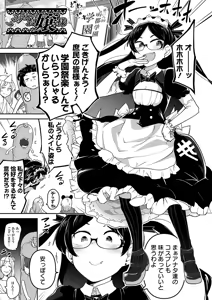 Page 8 of Kawaisouna no wa Kawaii! - preview thumbnail