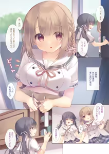 Page 3 of Toshishita no Osananajimi wa Boku to Koibito ni Naritai - preview thumbnail