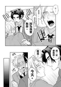 Page 152 of Tachi no Sainou Morodashi Sunna!! | 你不是零號嗎？怎麼突然轉性了!! - preview thumbnail