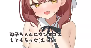 Page 176 of むにんしき - preview thumbnail