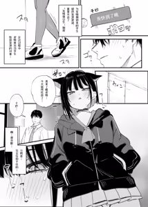 Page 3 of Hatsujou Touban Kyouyama Kazusa - preview thumbnail