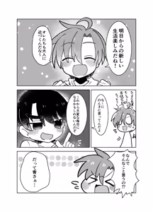 Page 3 of Danshi Gakusei ga Hazukashii me ni au Hanashi - preview thumbnail