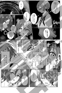 Page 3 of hachinosu ]IMAV CARISSIMA - preview thumbnail