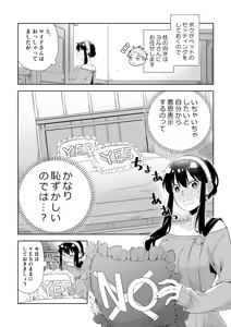 Page 3 of Anata ni i~esu to iwa setai!] - preview thumbnail