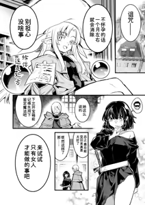 Page 3 of Dungeon de TS Trap ni Hikkakari Shussan suru Dansei Boukensha | 在地下城触发TS陷阱后怀孕并生子的男冒险者 - preview thumbnail