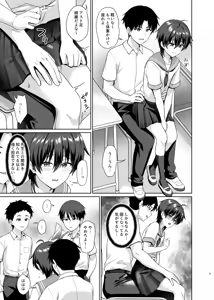 Page 4 of Danshikou de Ore Dake Josou no Class 3 - preview thumbnail