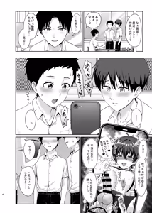 Page 5 of Danshikou de Ore Dake Josou no Class 3 - preview thumbnail