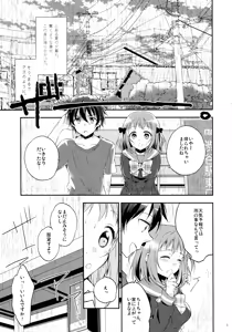 Page 4 of Maou to Yuusha, Yuudachi ni Au - preview thumbnail