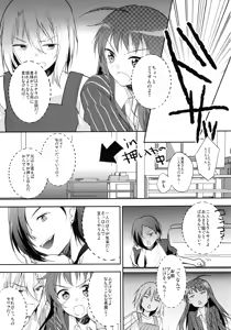 Page 8 of Maou to Yuusha, Yuudachi ni Au - preview thumbnail
