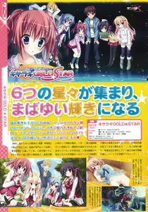 Page 5 of Kisaragi GOLD☆STAR -moonlight serenade in autumn- - preview thumbnail