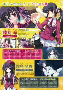 Page 6 of Kisaragi GOLD☆STAR -moonlight serenade in autumn- - preview thumbnail