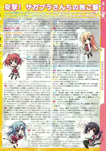 Page 8 of Kisaragi GOLD☆STAR -moonlight serenade in autumn- - preview thumbnail
