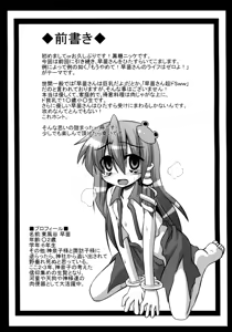 Page 3 of Youkai ni Haramasareta Sanae-san wo Hitasura Shokushu de Naburimawasu Moriya Jinja - preview thumbnail