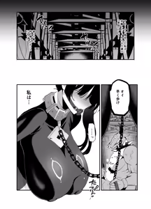 Page 21 of Taima Seitokaichou Saori - preview thumbnail