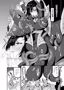 Page 26 of Taima Seitokaichou Saori - preview thumbnail
