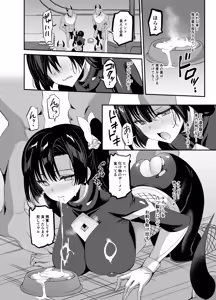 Page 30 of Taima Seitokaichou Saori - preview thumbnail