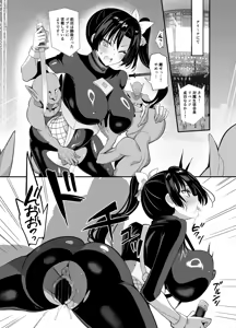 Page 31 of Taima Seitokaichou Saori - preview thumbnail