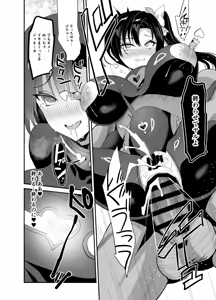 Page 42 of Taima Seitokaichou Saori - preview thumbnail