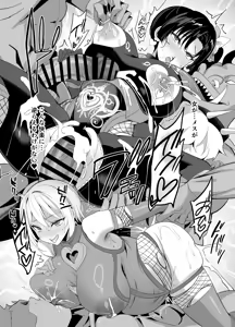 Page 45 of Taima Seitokaichou Saori - preview thumbnail