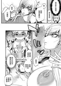 Page 11 of Inshuu Mura kara no Kikan Ch.1 - preview thumbnail