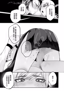 Page 14 of Inshuu Mura kara no Kikan Ch.1 - preview thumbnail