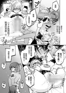 Page 20 of Inshuu Mura kara no Kikan Ch.1 - preview thumbnail