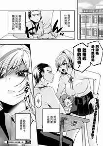 Page 24 of Inshuu Mura kara no Kikan Ch.1 - preview thumbnail