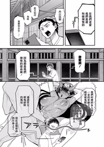 Page 4 of Inshuu Mura kara no Kikan Ch.1 - preview thumbnail
