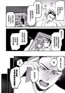 Page 5 of Inshuu Mura kara no Kikan Ch.1 - preview thumbnail