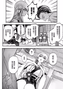 Page 7 of Inshuu Mura kara no Kikan Ch.1 - preview thumbnail