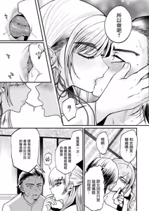 Page 10 of Inshuu Mura kara no Kikan Ch.1 - preview thumbnail