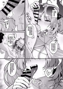 Page 8 of Kyougoku Satsuki wa Amayaka Shiteiru | 京极皋月努力宠溺疼爱着老师 - preview thumbnail